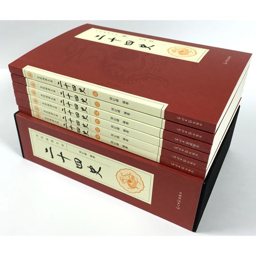 二十四史点校中华书局高清版241册