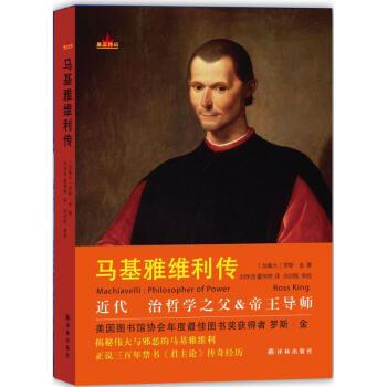 马基雅维里著作