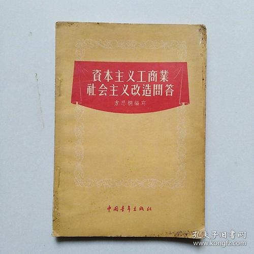 中国工商业史料丛刊
