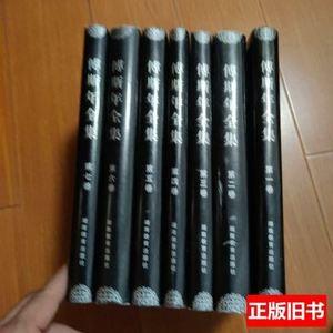 傅斯年全集