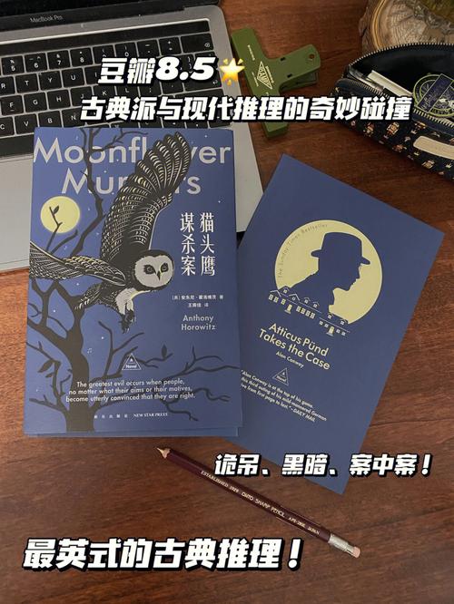 顶级推理迷必读合集