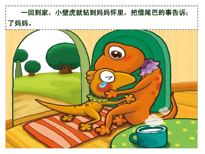 优秀儿童绘本合集-55册，适合10岁儿童，带有完整PPT的儿童教学资料