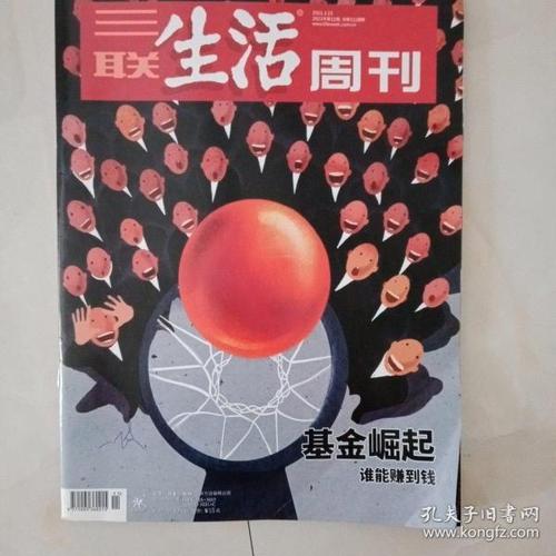 三联生活周刊2021年第01-22期细节：三联生活周刊是一本以生活为主题的杂志，该期刊涵盖了2021年的第01-22期内容。