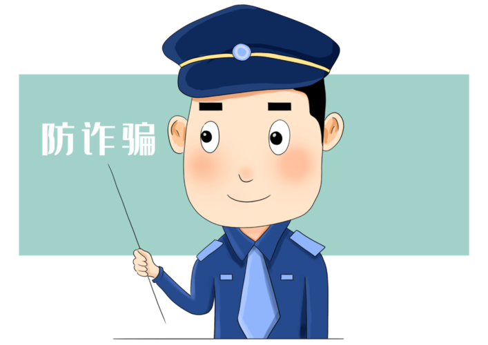 防骗指南：骗术合集（1-13卷）