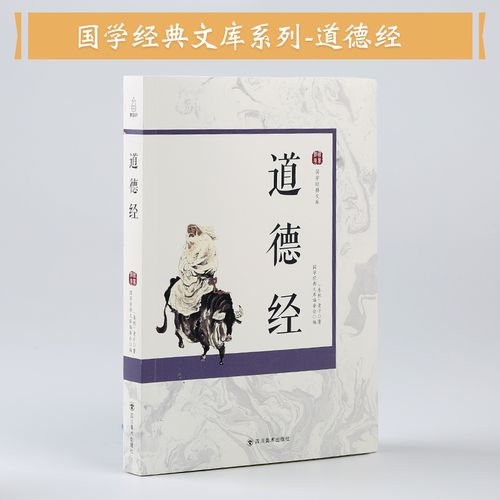 著作集：老子、孔子、孟子、庄子