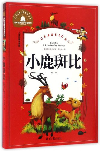 儿童绘本大全，近千本，3.4G