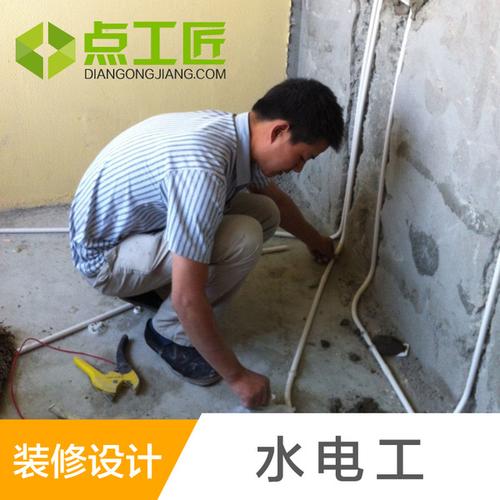 学装修水电工技能的图解版：从零入门到精通