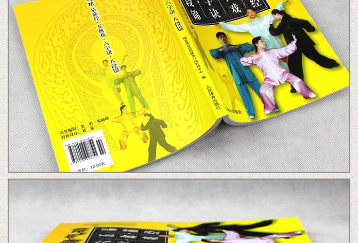中华健身术合集：中华健身术合集电子书、视频、图解易筋经：易筋经电子书、视频、图解八段锦：八段锦电子书、视频、图解六字诀：六字诀电子书、视频、图解五禽戏：五禽戏电子书、视频、图解太极拳：太极拳电子书、视频、图解咏春拳：咏春拳电子书、视频、图解形意拳：形意拳电子书、视频、图解八卦掌：八卦掌电子书、视频、图解金刚功：金刚功电子书、视频、图解