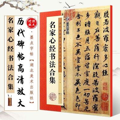 中华藏书、中华大典、世界名著、王羲之书法