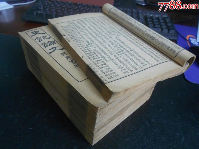 中华古籍藏书TXT易儒道佛子史诗集医艺