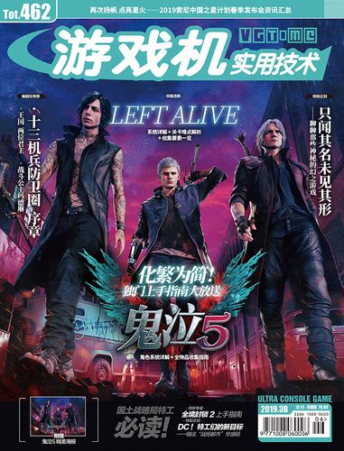 游戏机实用技术教程