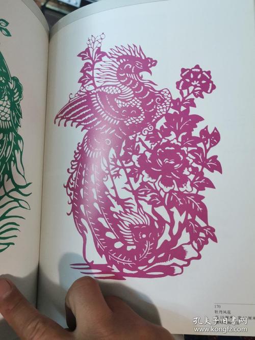 中国民间美术全集：剪纸卷