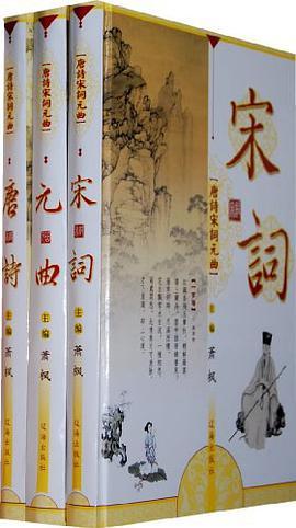 文学经典全集：唐诗、宋词、元曲、明清小说（PDF格式）