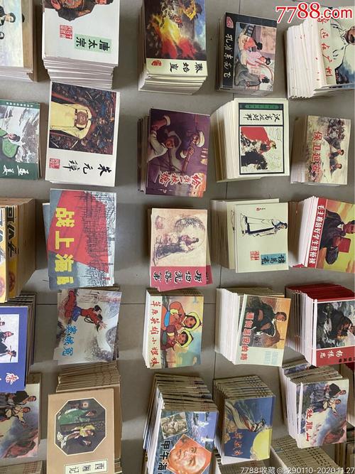 小人书经典珍藏