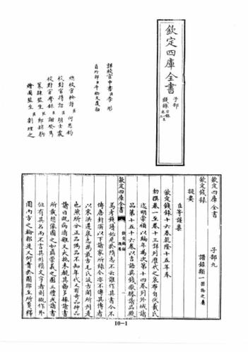 四库全书电子版