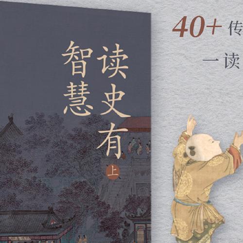 好书分享：历史的沸点