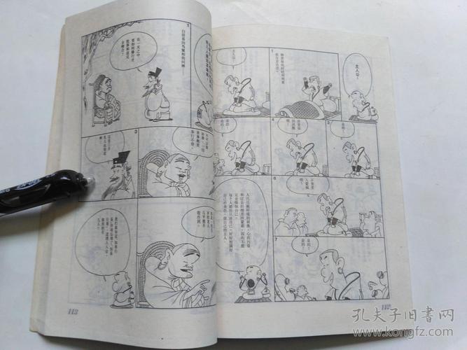 蔡志忠漫画作品销量达3000万册