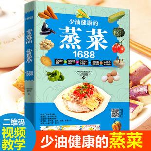 中国烹饪古籍中的山家清供：南宋时期别出心裁的素食烹饪方法和菜肴菜谱