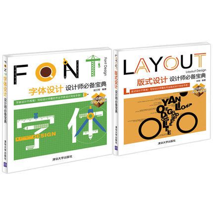 广告设计宝典：20本优质精品设计书籍