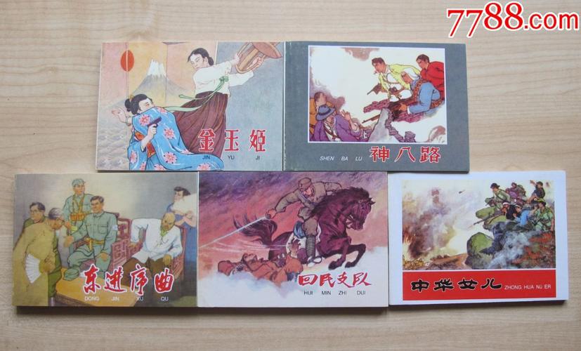 经典连环画珍藏本共5822本，绝无仅有