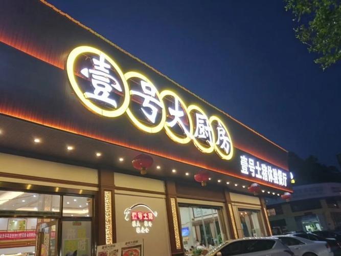 中国烹饪古籍《醒园录》：传统调料、食品制法、菜肴风味江南风味与四川风味：中国烹饪的宝典厨房必备：中国烹饪古籍《醒园录》中的调料与食品制法