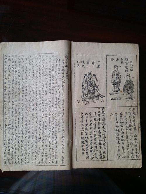 推背图:清抄彩绘本,台北馆藏