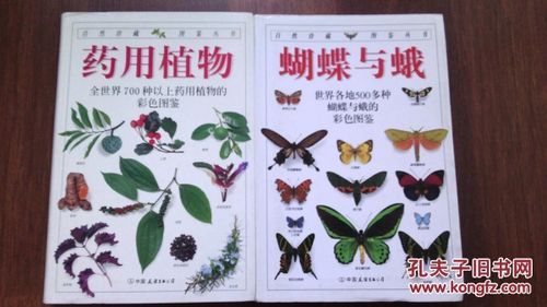 珍藏图鉴丛书：盆栽花草植物彩se+tu鉴