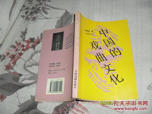 中国文化合集，共36本