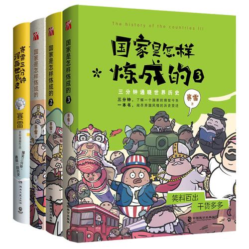 半小时漫画大套装