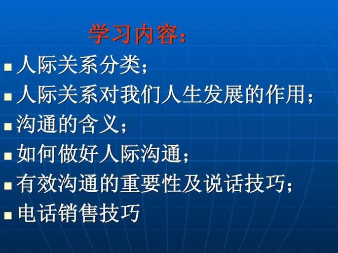 提升人际关系的技巧和方法，有效交流和沟通的秘诀