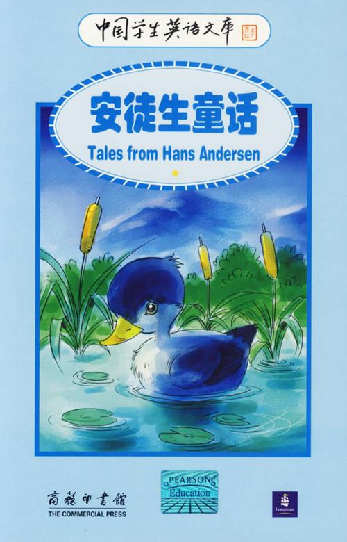 安徒生童话全集，共21本