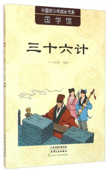 中华学人丛书第一辑套装，共三十一册