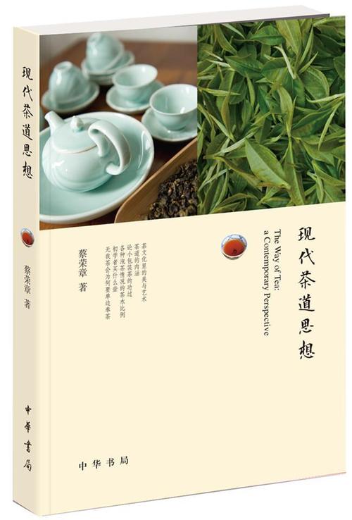 中国茶文化系列丛书