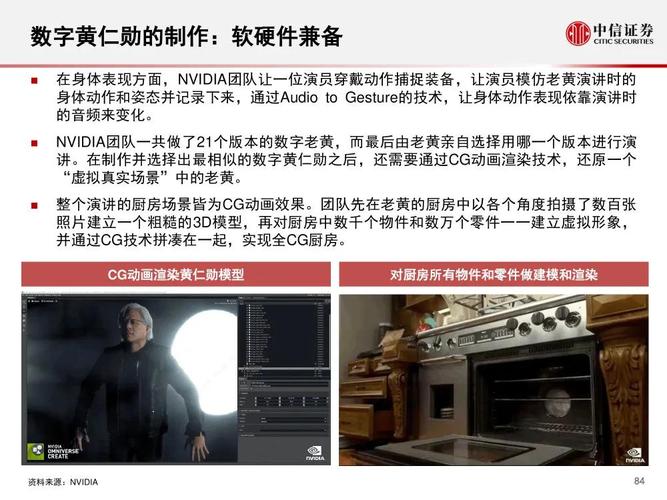 元宇宙深度报告