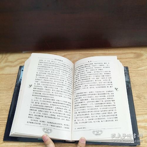 世界著名文学百部