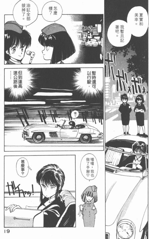 逮捕令：1-6卷，藤岛康介著，香港中文版，JPG和MOBI格式