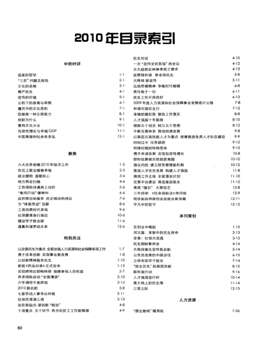 11个G的小说合集