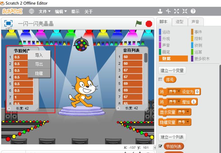 少年儿童编程教程：学习Scratch编程，视频教学，原画质量，倍速播放，链接分享，保存备份，复制代码，在线查看