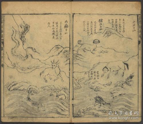 山海经刊本PDF版