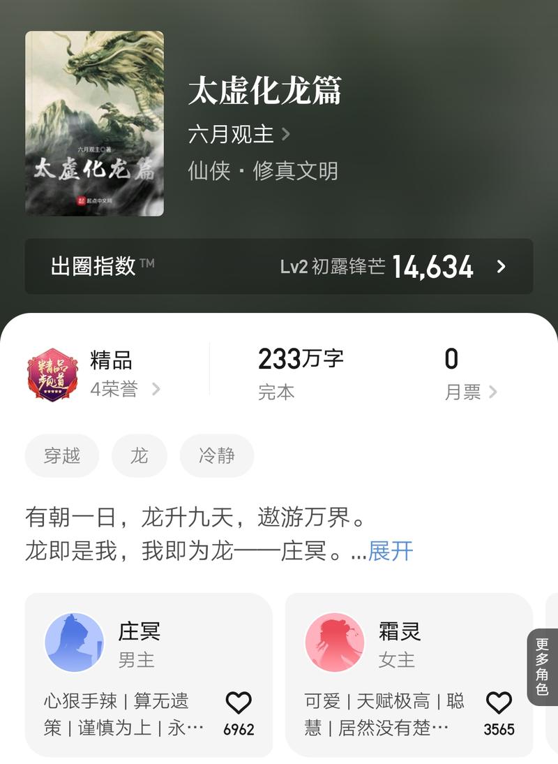 11个G的小说