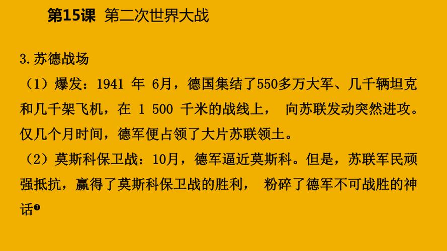 日本侵略中国：第二次世界大战中的亚洲太平洋战场