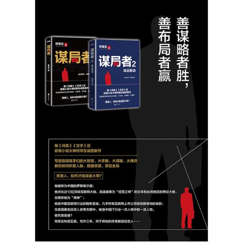 官场商战书籍