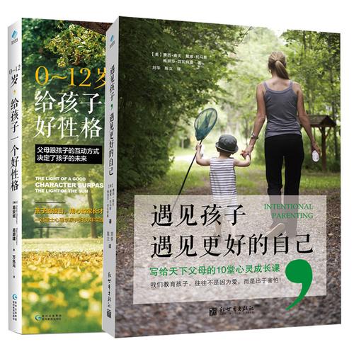 亲子教育类书籍