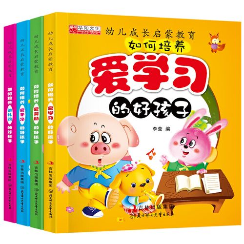 亲子教育类书籍