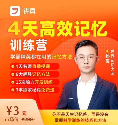 超级记忆法：10倍速提升学习效率，轻松学习的世界记忆大师学霸之路：轻松复制学习能力