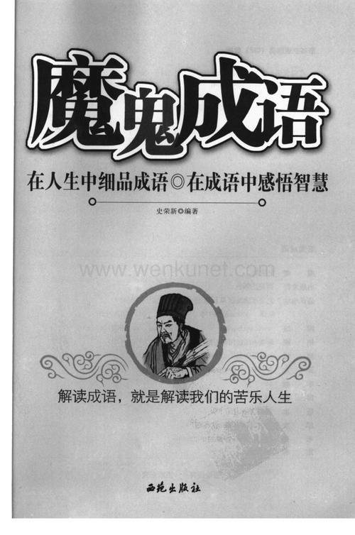 走出人生困局的智慧