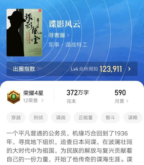 起点爆款小说：经典之选