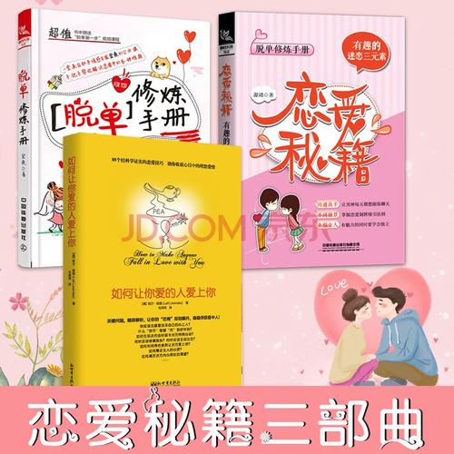 恋爱秘籍：最强聊天集训营（40集）