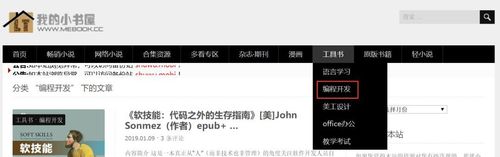 电子书合集：多种类型、ePUBee、整站电子书、绝版、4T、400多G