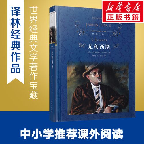 中国第一部中外经典名著最大最全的文学宝库古今中外的历代文学珍品时期著名文豪的经典名著中国古典文学的现当代中国文学巨著世界文学巨著